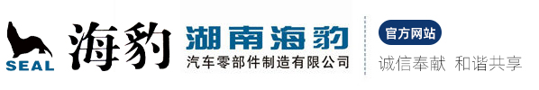 湖南海豹-后視鏡生產(chǎn)廠(chǎng)家